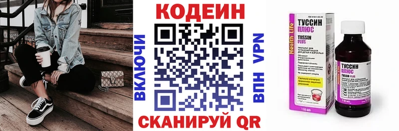Кодеин напиток Lean (лин)  Купить где  Белый 