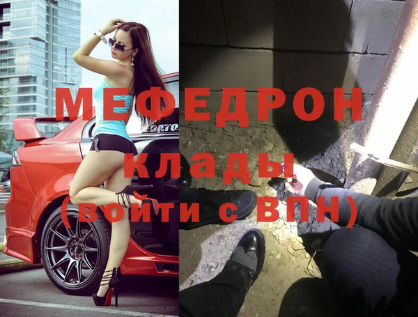 мяу мяу кристалл Нефтегорск